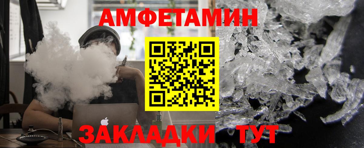 Амфетамин 97% Ейск