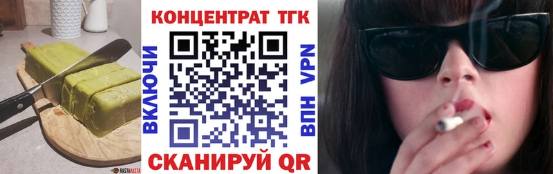 Печенье с ТГК марихуана Ейск