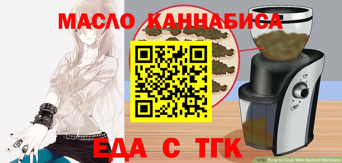 Canna-Cookies конопля  Вход с VPN  Ейск 