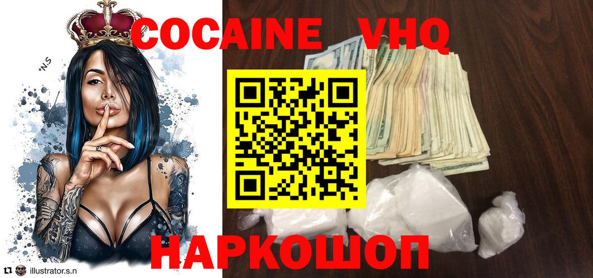 COCAIN Боливия Ейск