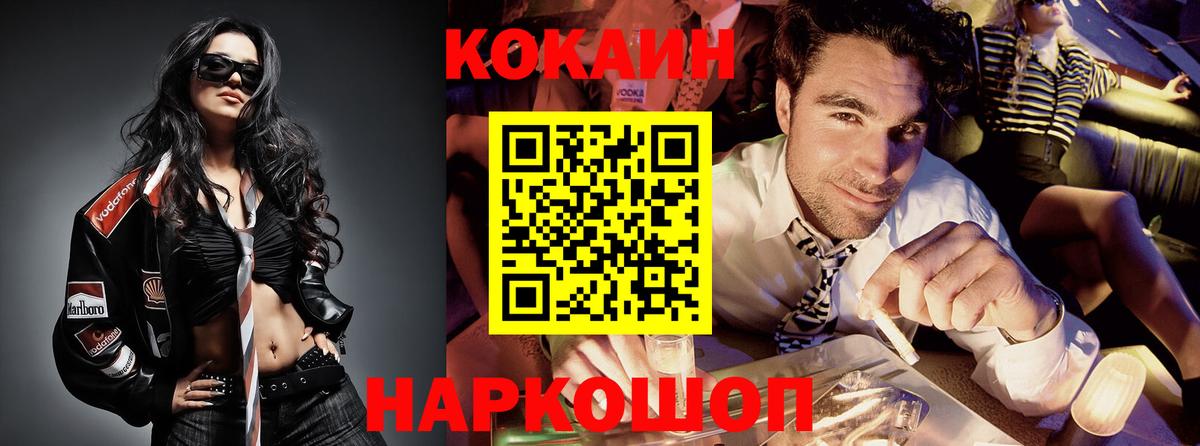 Ейск  КОКАИН Эквадор  дарнет шоп  Вход с VPN 