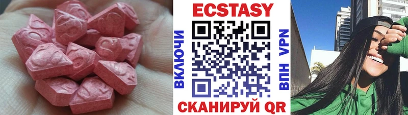 ЭКСТАЗИ 250 мг  Ейск 