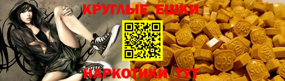 Ейск  ЭКСТАЗИ  Вход с VPN  Ecstasy Дубай 