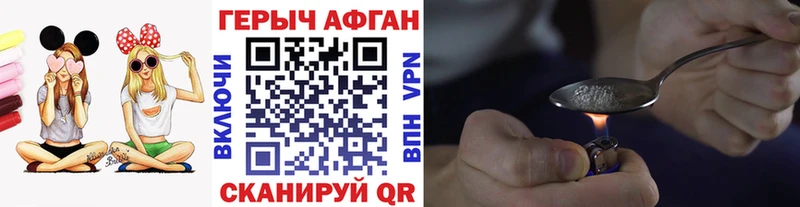 Героин Heroin  Ейск 