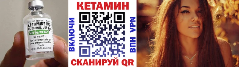 КЕТАМИН VHQ  Ейск 