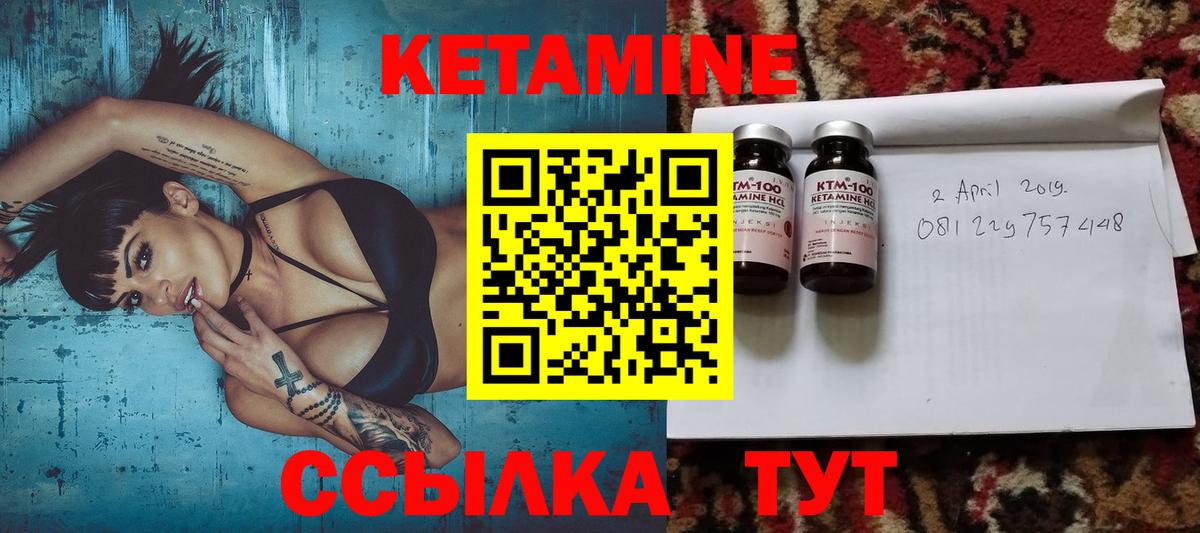 Кетамин ketamine  Вход с VPN  Ейск  КЕТАМИН VHQ 