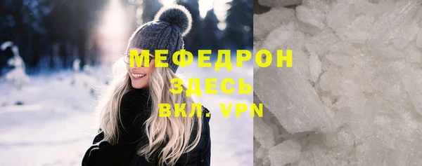 мяу мяу кристалл Балабаново