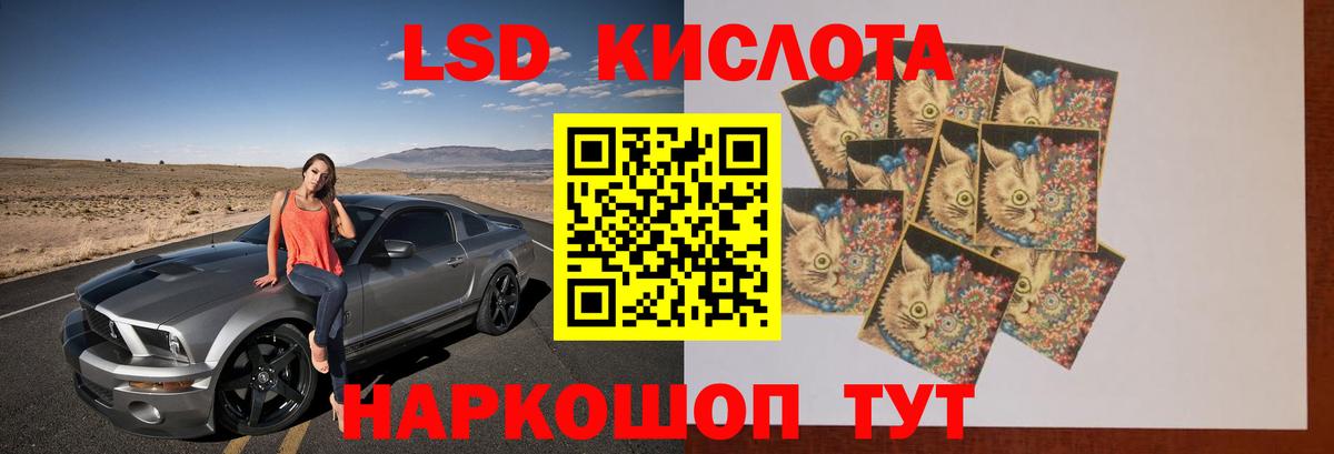 Ейск  ЛСД экстази ecstasy  Вход с VPN  Лсд 25 экстази кислота 