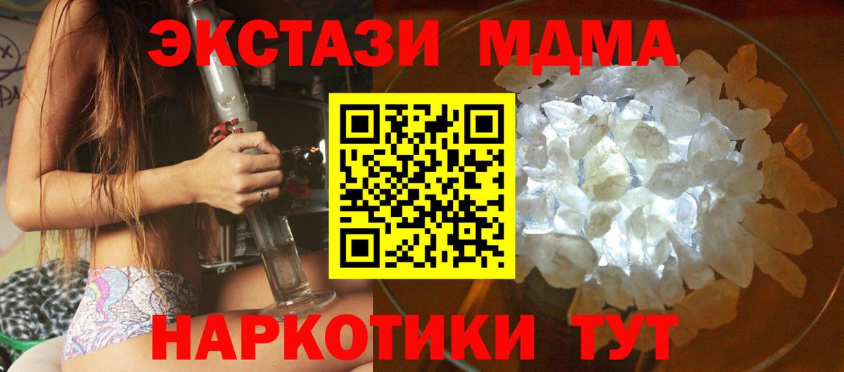 МДМА Molly  Вход с VPN  Ейск  МДМА VHQ 