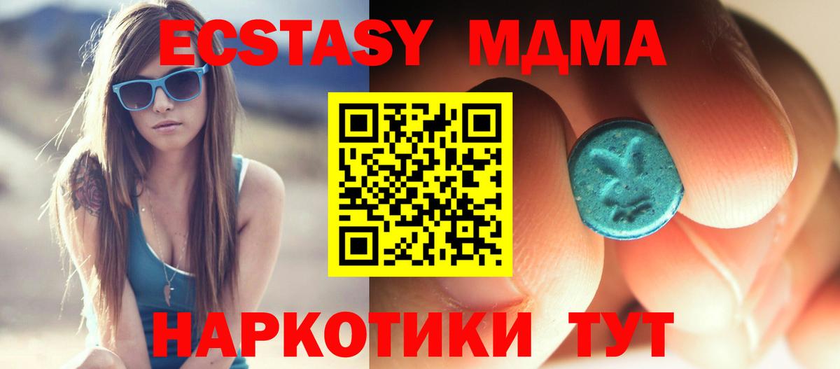 МДМА молли Ейск