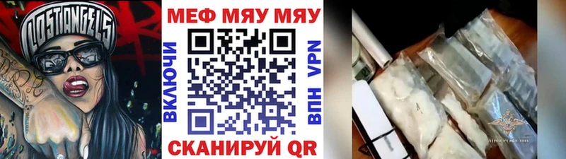 купить наркотики сайты  Ейск  omg ТОР  Меф VHQ 