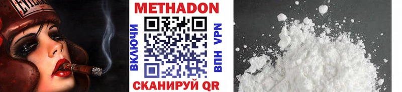 МЕТАДОН methadone  купить наркоту  Ейск 