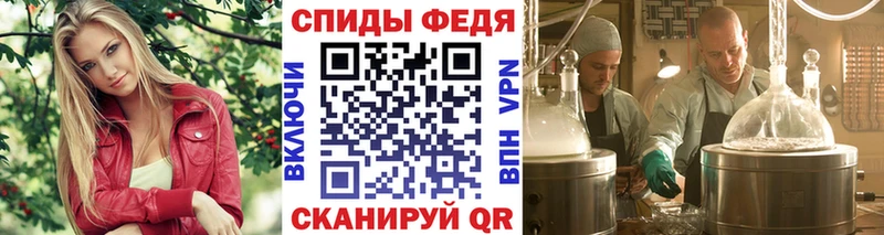 МЕТАМФЕТАМИН мет  наркотики  Ейск 