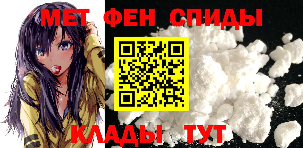 МЕТАМФЕТАМИН витя  Вход с VPN  МЕТАМФЕТАМИН  Ейск 