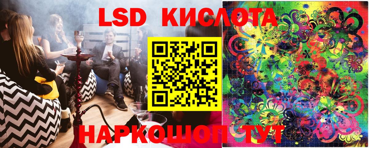 Ейск  Марки 25I-NBOMe 1500мкг  Вход с VPN 