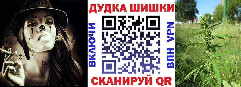 МАРИХУАНА планчик Ейск